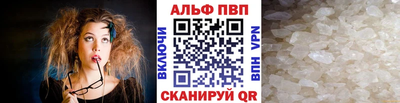 Купить закладки Кинешма Alfa_PVP кристаллы