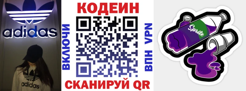 Купить закладки  Кинешма  Кодеиновый сироп Lean Purple Drank 