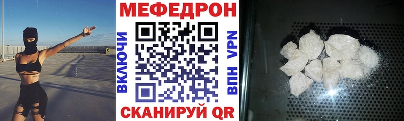 МЕФ VHQ  Купить где  Кинешма 